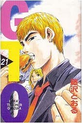 GTO vol. 20
