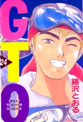 GTO vol. 24